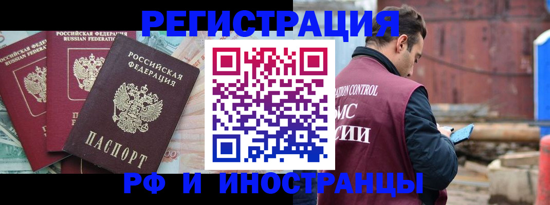 временная регистрация госуслуги в Сургуте