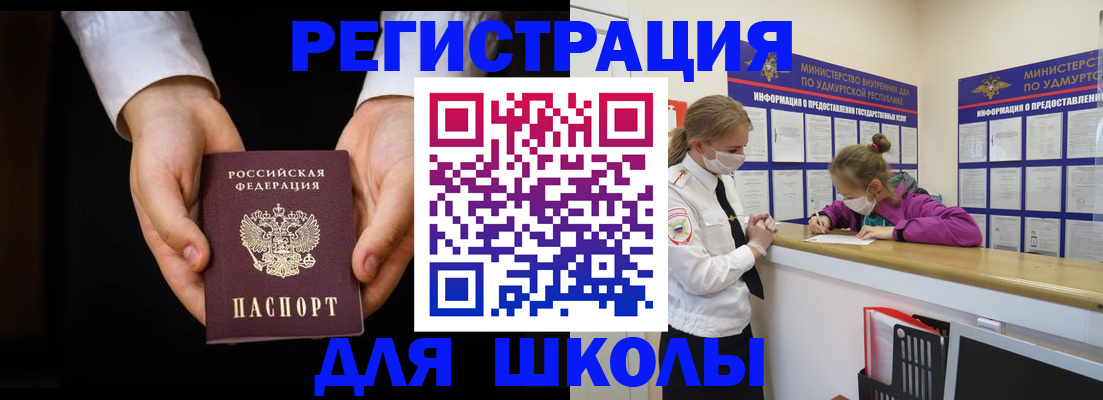временная регистрация недорого в Сургуте