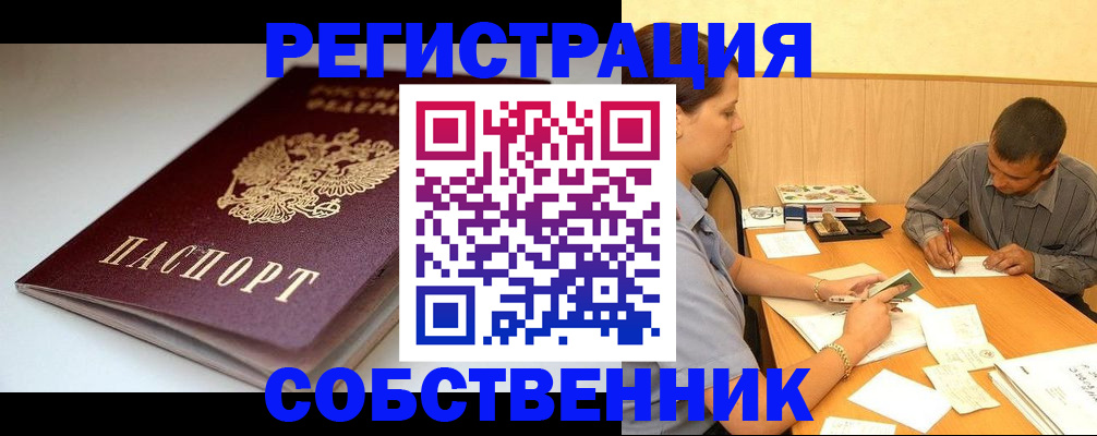 найти адрес прописки в Сургуте