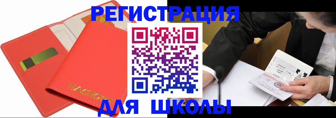 временная регистрация поиск в Сургуте
